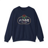 Rose Flower Crewneck Sweatshirt — バラの花 Japanese Floral Graphic