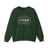 Rose Flower Crewneck Sweatshirt — バラの花 Japanese Floral Graphic