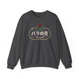 Rose Flower Crewneck Sweatshirt — バラの花 Japanese Floral Graphic