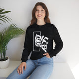 Crewneck Sweatshirt — Minimalist 'Self Made' Graphic Pullover